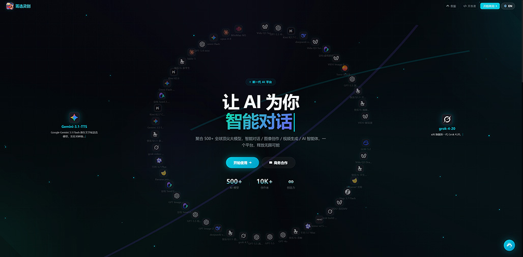 菁选灵创AIGC商业实战交付展示