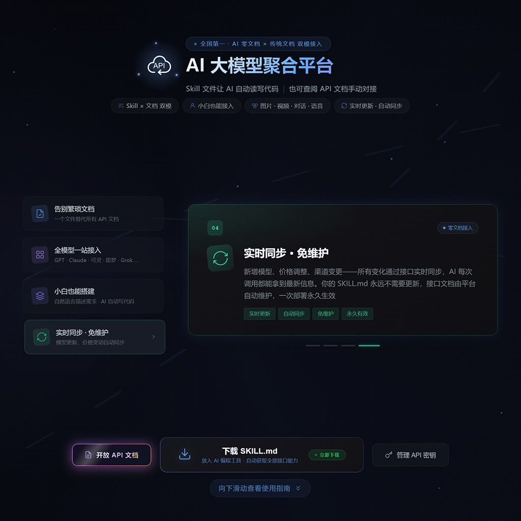 超低价Token后台API接口架构
